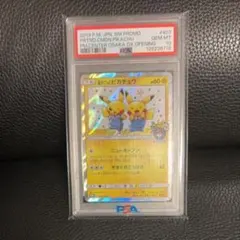 PSA10 イースターのピカチュウ 2017年 プロモカード - メルカリ