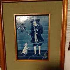 2025年最新】源右衛門 陶額の人気アイテム - メルカリ