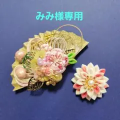 みみ様専用《水引素材》友禅和紙使用扇子