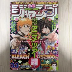 週刊少年ジャンプ 38号 2016年 - メルカリ