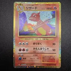 リザード Classic リザードン＆ホウオウexデッキ(CLL) キラ 00… - メルカリ