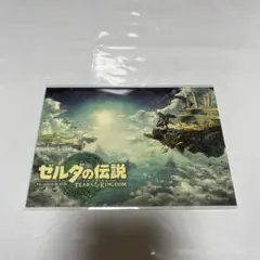 ゼルダの伝説 Tears of the Kingdom 暗闇で光る アートカード