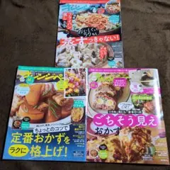 オレンジページ 11/2・11/17・12/17