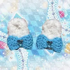うさ耳　リボン　ヘアピン　うさぎ　水色　編み物　ハンドメイド　メイド　アイドル