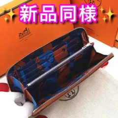 ✨希少✨赤字価格の為値下げ不可❣️エルメス♦︎アザップロング