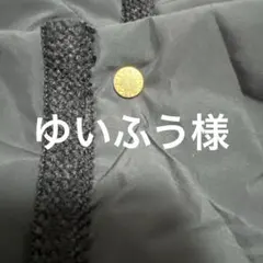 ゆいふう様　ジャケット　ネイビー　即日発送