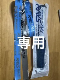 【もも様専用】SnowMan RAYS ペンライト