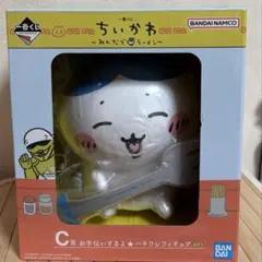 一番くじ ちいかわ C賞 お手伝いするよ★ハチワレフィギュア