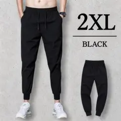 【残り1点】ジョガーパンツ メンズ レディース 速乾 軽量 夏 2XL 黒