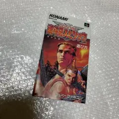 ToKo　遊戯王ゲームボーイソフト　魂斗羅スピリッツ　箱取扱説明書のみ ゲームボーイ用ソフト 魂斗羅スピリッツ 取扱説明書 - メルカリ