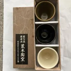 2026年最新】薩摩焼 ぐい呑の人気アイテム - メルカリ