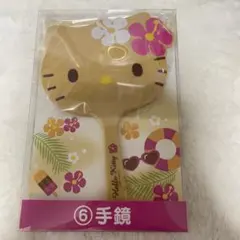 ハローキティ当たりくじ　手鏡 日焼け