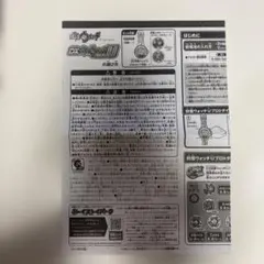 DX妖怪ウォッチU プロトタイプ