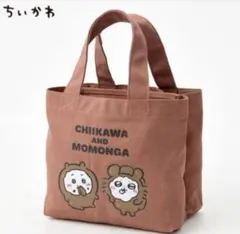 しまむら ちいかわ コラボ ミニトートバッグ チョコレートカラー