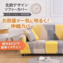 2026年最新】ソファカバーの人気アイテム - メルカリ