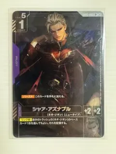 ガンダムカードゲーム シャア・アズナブル R+ GD05-093 - メルカリ