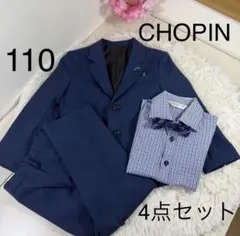 CHOPIN 男の子フォーマルスーツ110 4点セット 入学式