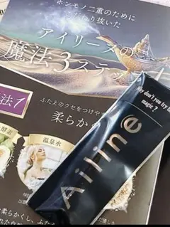 新品未開封　アイリーヌ二重まぶた美容液 新品未開封 アイリーヌ 二重 まぶた用美容液 - メルカリ