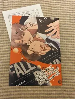 フォールダウン