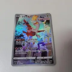 ラティアス ポケモンカードゲーム