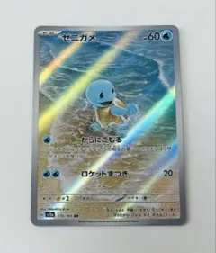 2026年最新】ポケモンカード ゼニガメarの人気アイテム - メルカリ