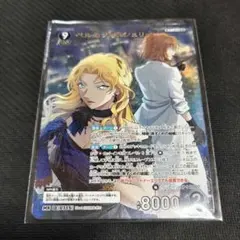 ヴァイスシュヴァルツ 死中求活 ウマ娘 ナカヤマフェスタ SP サイン