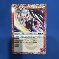 バトスピ　フィギュア未開封　太陽龍ジーク・アポロドラゴン　ケルベロードブレイヴ バトスピ フィギュア未開封 太陽龍ジーク・アポロドラゴン