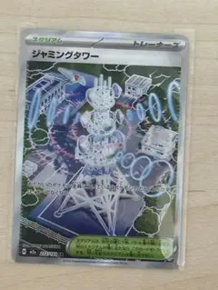 ジャミングタワー UR SV10 ロケット団の栄光 132/098