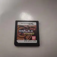 怪獣バスターズ パワード
