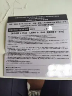 2026年最新】お見送り会 &teamの人気アイテム - メルカリ