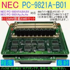 2026年最新】pc9801 BXの人気アイテム - メルカリ
