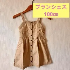 ブランシェス　着回し便利なワンピース　サイズ調整できる