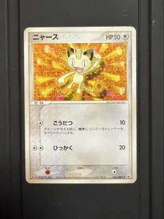 2026年最新】ニャース psa10 プロモの人気アイテム - メルカリ