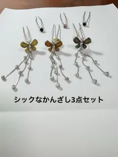 海外の方へのプレゼントにもいかが。蝶のデザイン 髪飾り 3点セットおまけ3点つき
