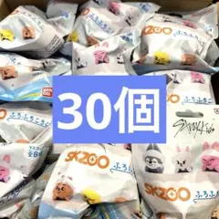 SKZOO びっくらたまご　ふろふちころりん　30個セット