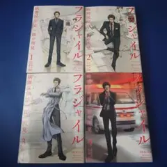 2026年最新】フラジャイル 病理医岸京一郎の所見 全巻の人気アイテム