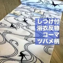 未使用に近 紳士浴衣 マジック角帯 下駄 3セット K.R製品 - メルカリ