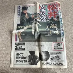 【入手困難】　1998年　スポーツ新聞完品　石橋貴明　鈴木保奈美　結婚 入手困難】 1998年 スポーツ新聞完品 石橋貴明 鈴木保奈美 結婚 - メルカリ