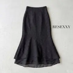 RESEXXY シアードッキング ツイードスカート　マーメイドスカート ラメ
