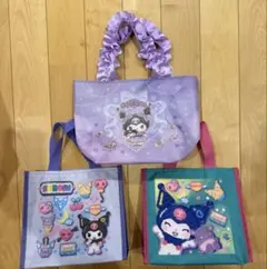 1番くじ　クロミバッグ　３点セット