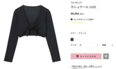 2025年最新】チャコット カシュクールの人気アイテム - メルカリ