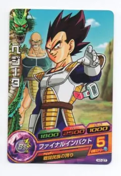 2025年最新】ドラゴンボールヒーローズ旧弾の人気アイテム - メルカリ