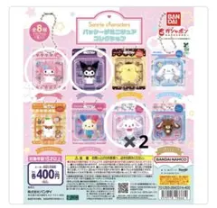 サンリオキャラクターズ パッケージミニチュアコレクション