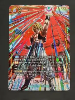 ゴジータ シークレットパラレル SCR⭐︎ fb09-122 - メルカリ