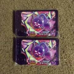 ポケモンフレンダ モモワロウ 2枚セット