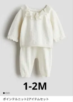 h&m ポインテルニット2アイテムセット　セットアップ