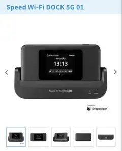 5G楽天モバイル対応LANスタンド付Wi-FiモバイルルーターDOCK 5G01