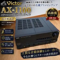 2026年最新】VICTOR アンプの人気アイテム - メルカリ