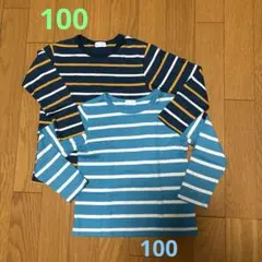 コンビミニ　長袖カットソー 青×白　グリーン×イエローボーダー　100