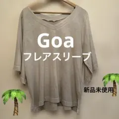 GoaフレアスリーブTシャツ　グレージュ 　　新品未使用のサムネイル